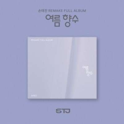 Альбом SON TAE JIN - SUMMER NOSTALGIA Remake Full Album DIGIPACK Version