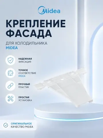 Монтажный набор для холодильника - 12131000083796