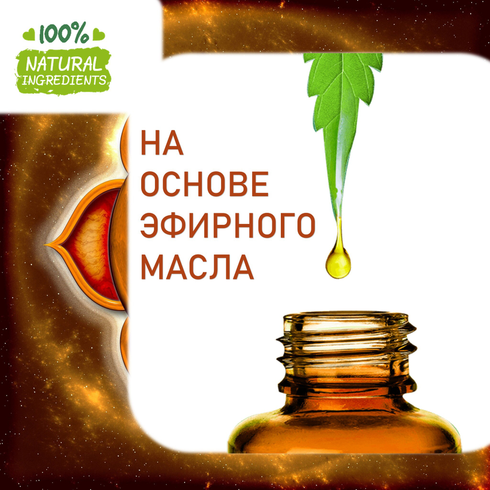 СВАДХИСТАНА, отдушка для свечей и мыла