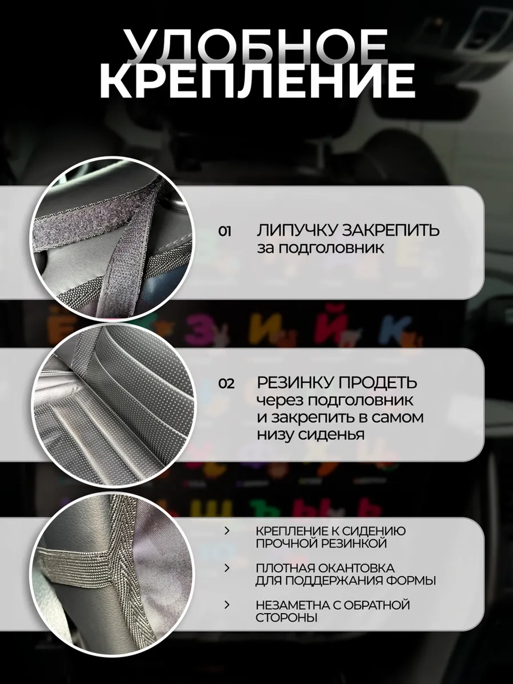 Накидка на сидение автомобиля от детей