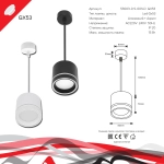 53003-0.9-001LD GX53 WT светильник точечный Reluce Technical, GX53х1