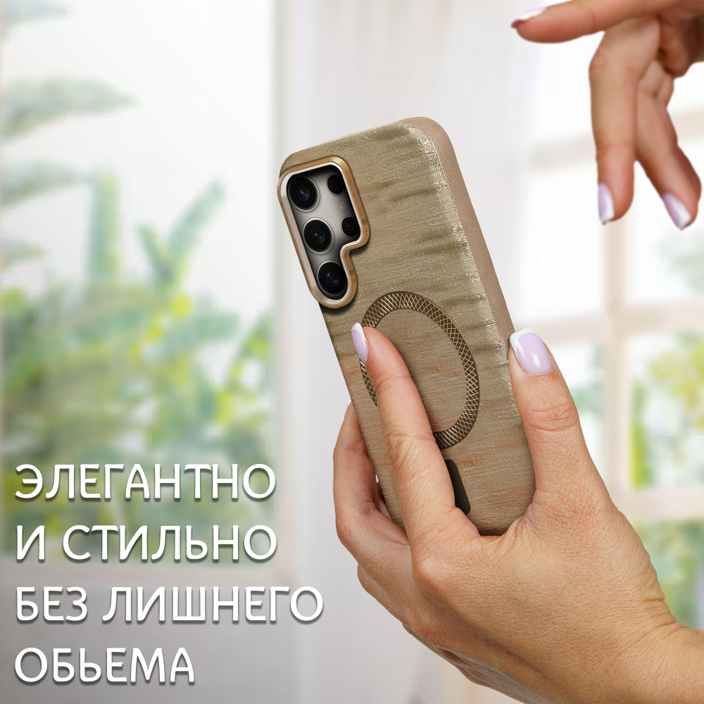 Дизайнерский чехол для SAMSUNG S24 ULTRA с поддержкой беспроводной зарядки