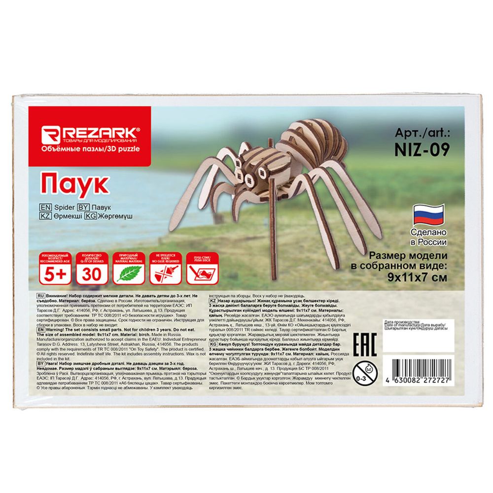 Пазл 3D, серия Живая природа, Паук, Rezark NIZ-09