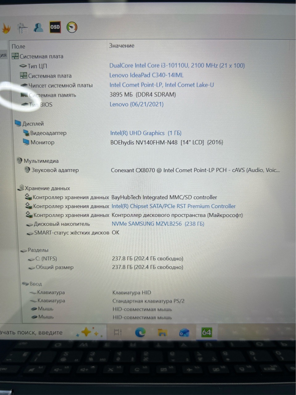 Ноутбук Lenovo C340-14IML 14"/Intel Core i3 10110U/RAM 4GB/SSD 256GB/Intel UHD Graphics/1920X1080 IPS noTouch/Windows 10/Подсветка кл-ры: нет/Цвет: Темно-синий. Состояние: C1