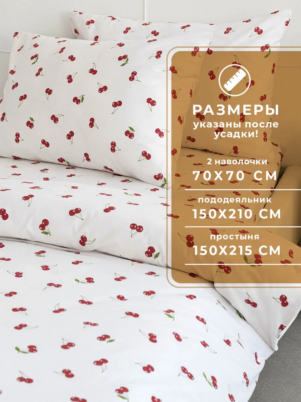 Постельное белье 1,5 спальное хлопок 70х70 Киото