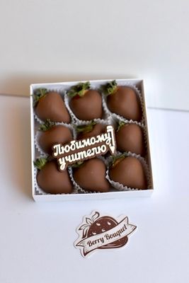 Набор клубники в шоколаде "Учителю №7"