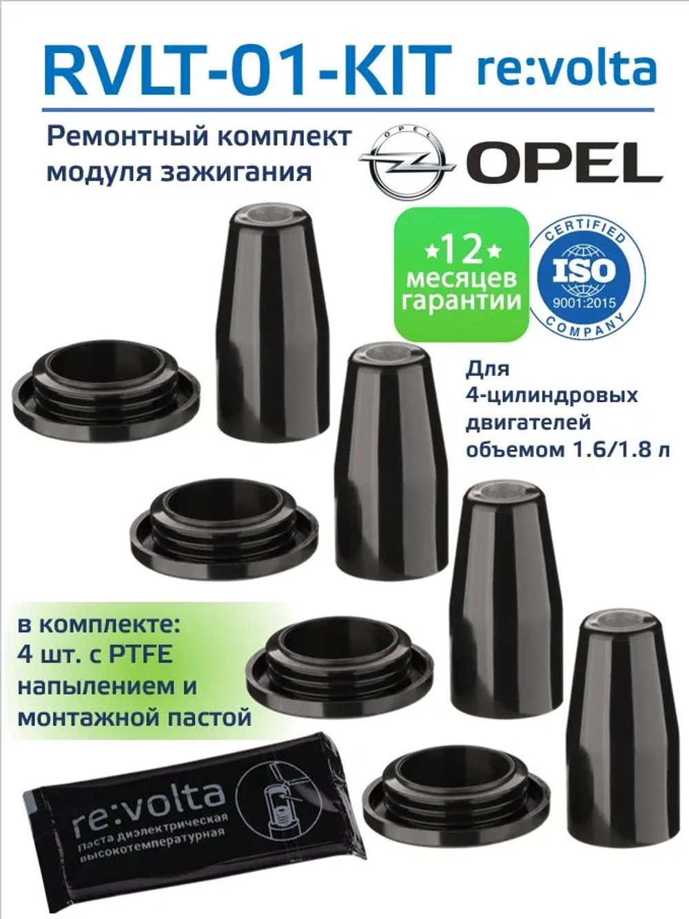 RVLT-01-KIT