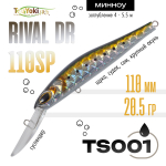 Воблер TsuYoki Rival DR 110SP (110мм, 20.5гр)