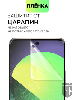 Защитная плёнка BROSCORP для Huawei nova 8 оптом (арт. HW-NOVA8-TPU-FILM)