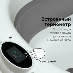 Ванночка для купания BubaGO Felice