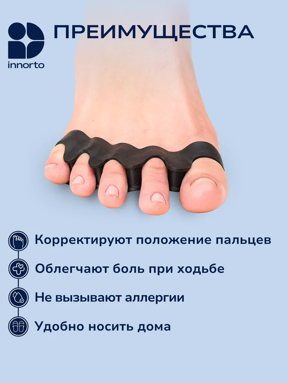 Разделители для пальцев ног ортопедические
