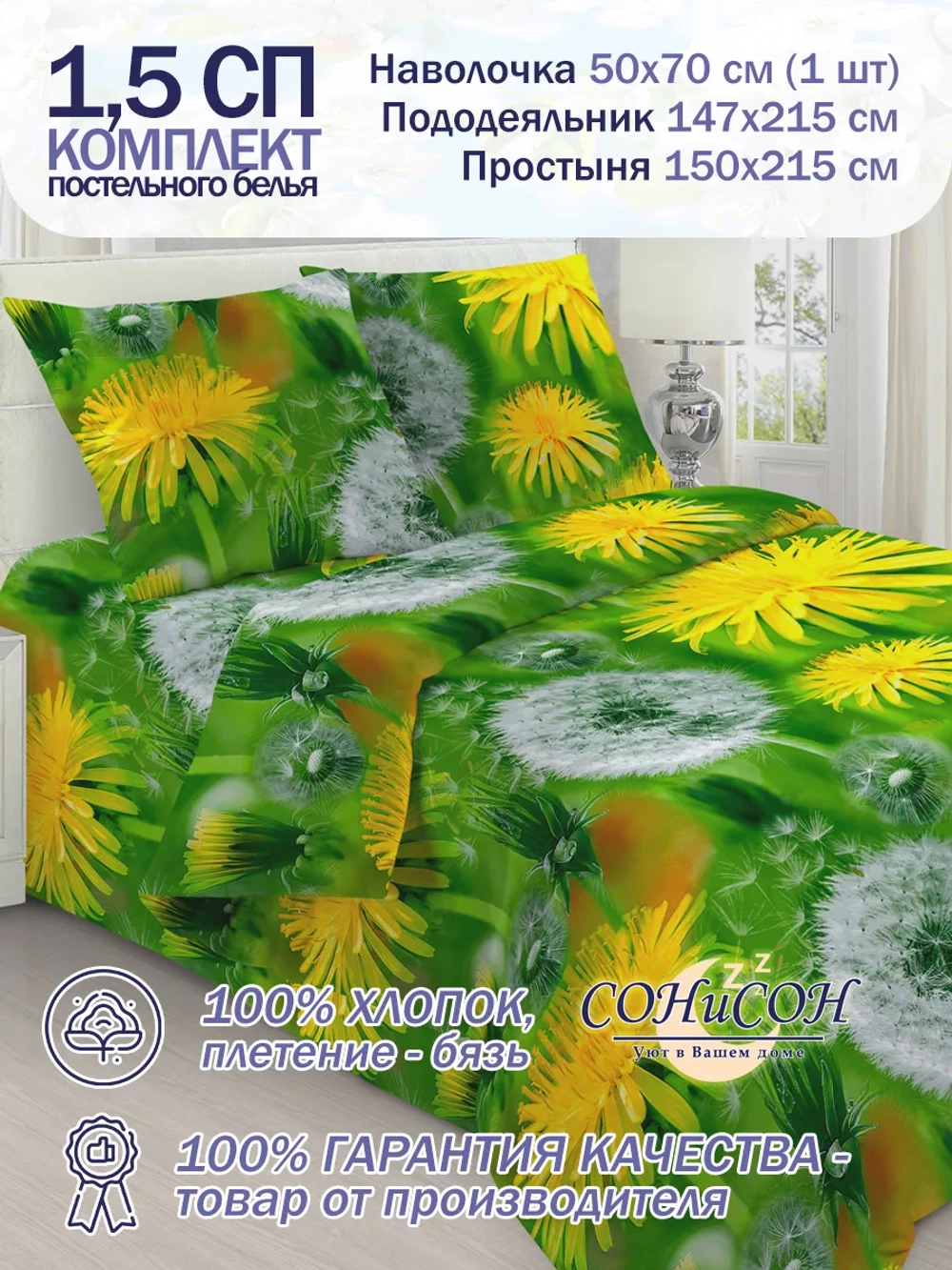 Постельное белье 1.5 спальное 100% хлопок