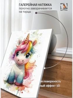Картина Радужный единорог на стену 30х40см 1шт.
