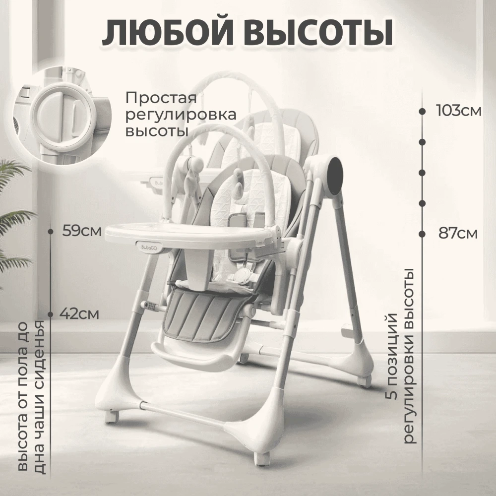 Стульчик-качель для кормления Mateo цвет Белый арт BG 215-1