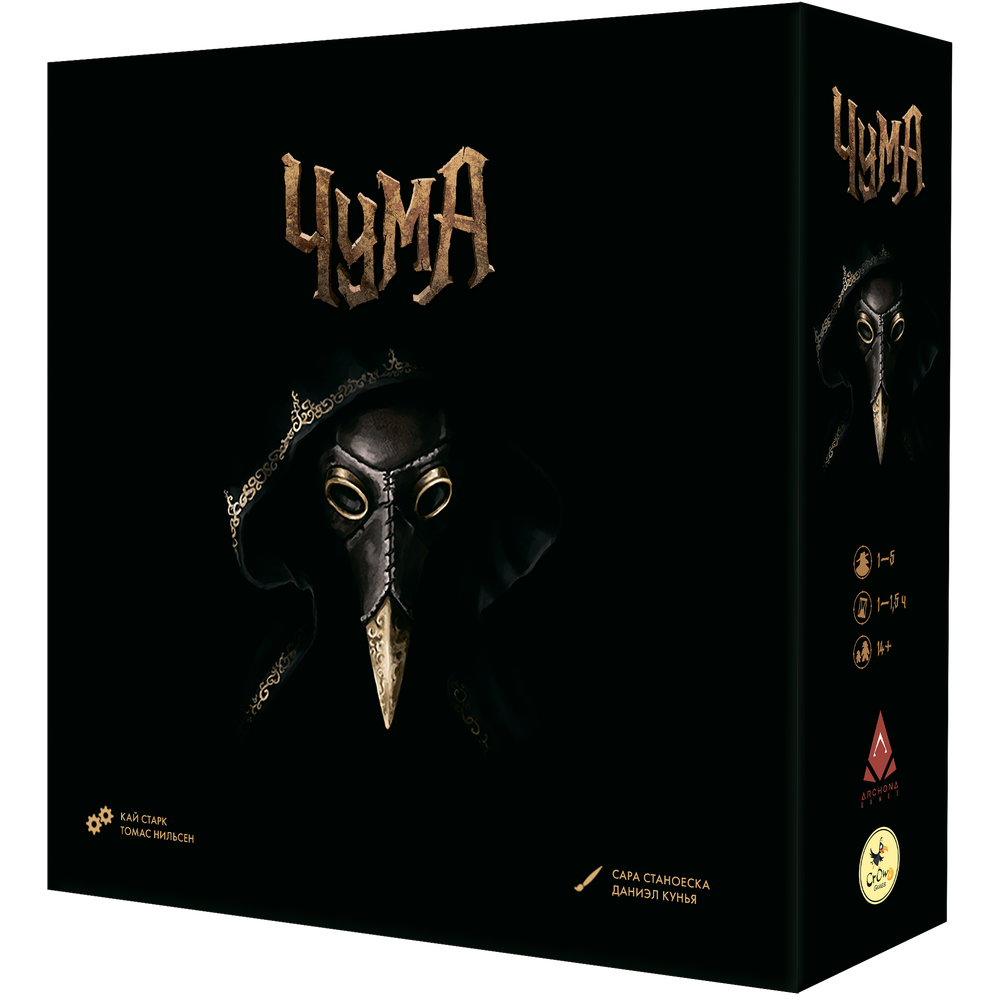 Чума-16242-crowdgames.ru-1