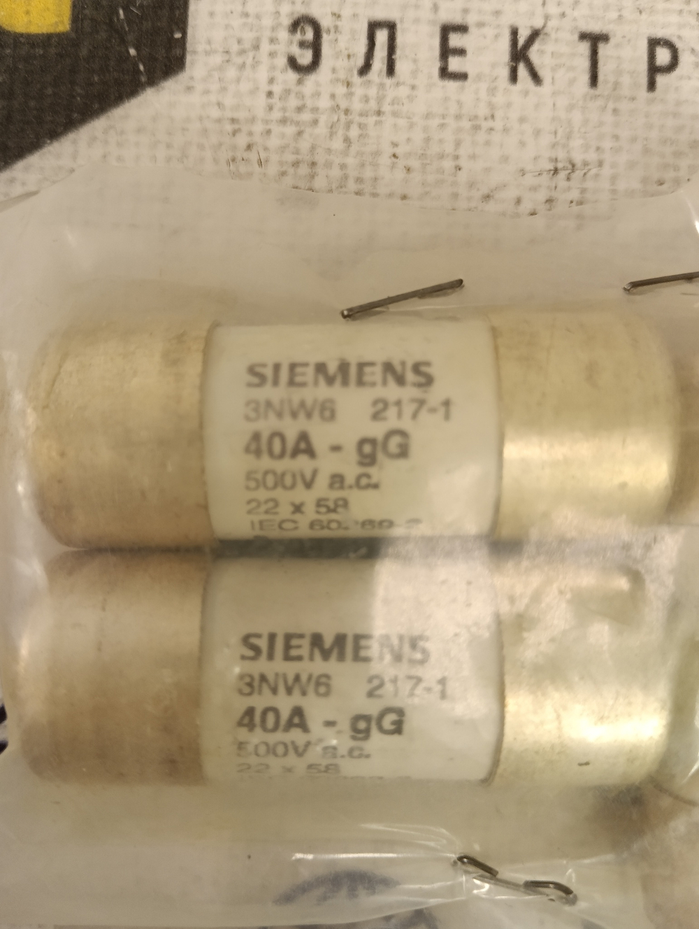 Siemens 3NW6217-1 новое