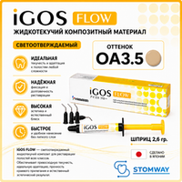 iGOS Flow OA3,5 (2,6гр.) Айгос Флоу ОА3,5 жидкотекучий пломбировочный материал