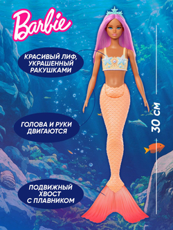 Кукла подвижная Barbie Mermaid Русалка 5