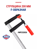 Струбцина F-образная 600мм WORKPRO WP232029