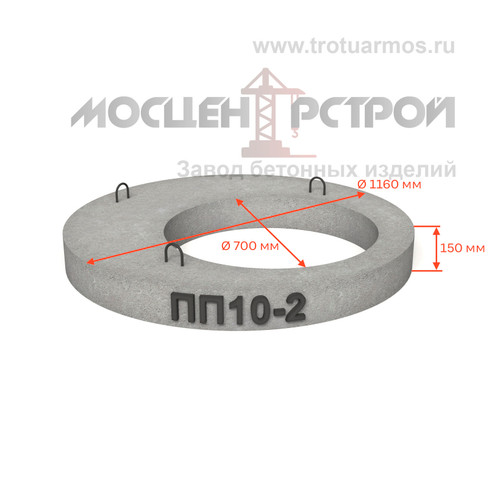 Плита перекрытия колодца ПП10-2 (усиленная)