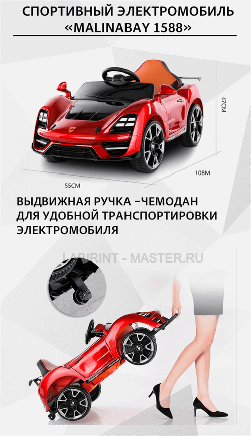Спортивный электромобиль "MalinaBay 1588", белый