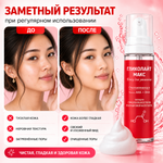 Пенка ГЛИКОЛАЙТ МАКС 200 мл