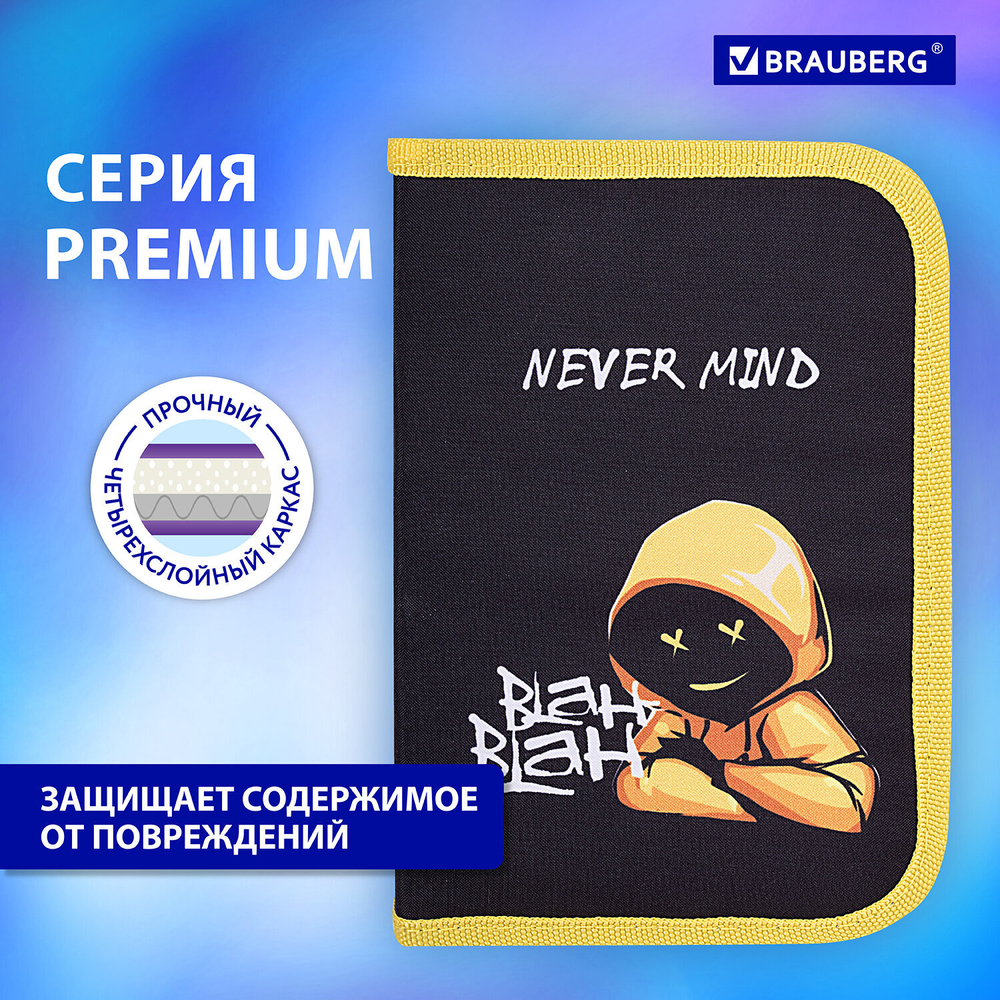 Пенал BRAUBERG с наполнением, 1 отделение, 1 откидная планка, 24 предмета, 21×14 см, «Rebel», 271528