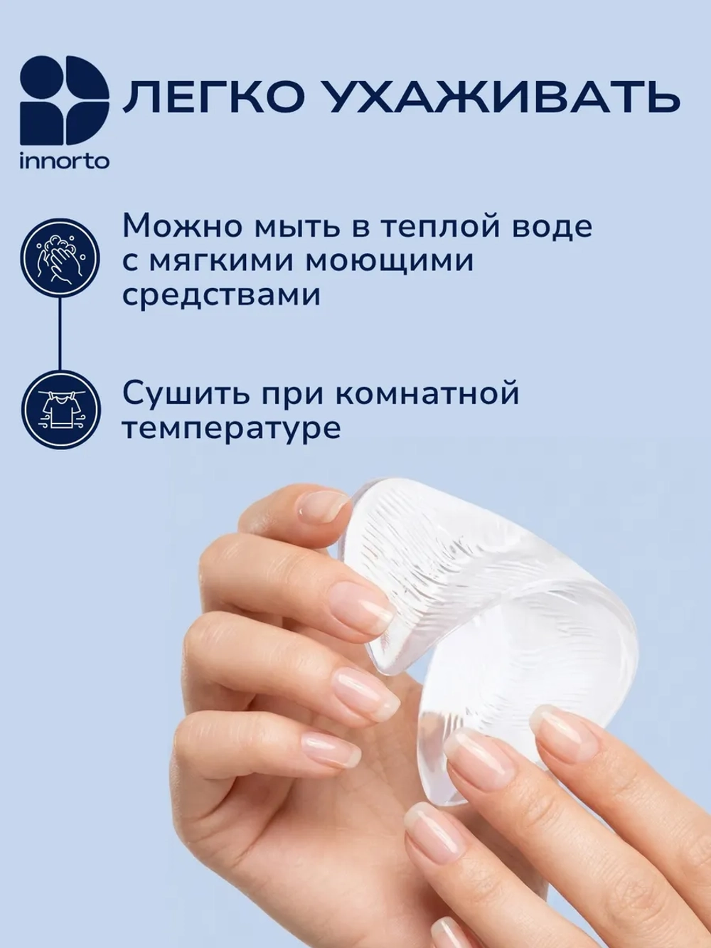 Супинаторы ортопедические для обуви