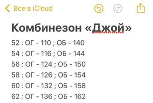 Комбинезон Джой Fabrika