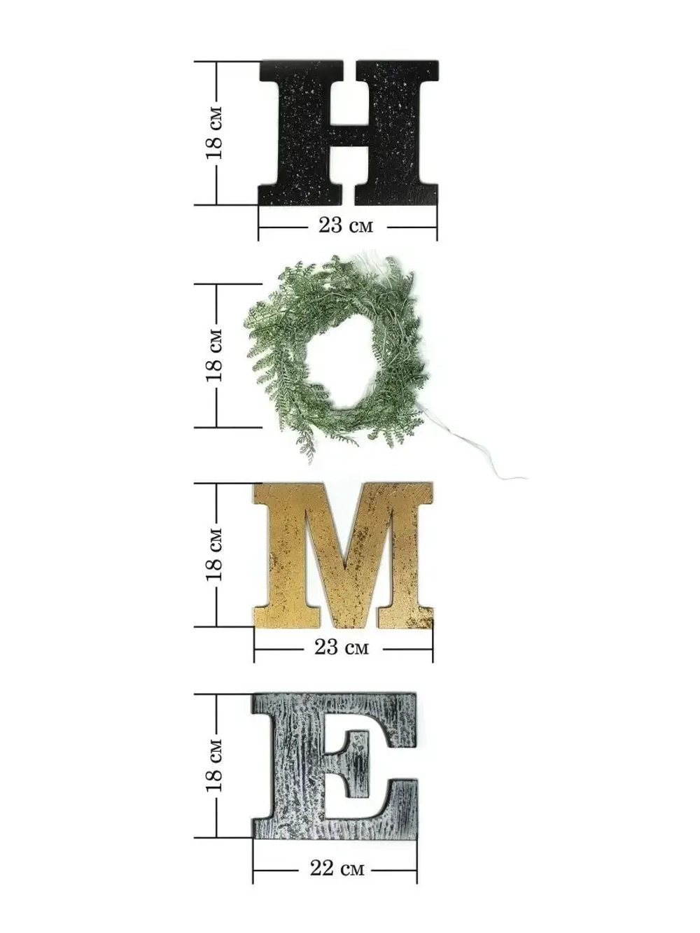 Декор на стену буквы "HOME"