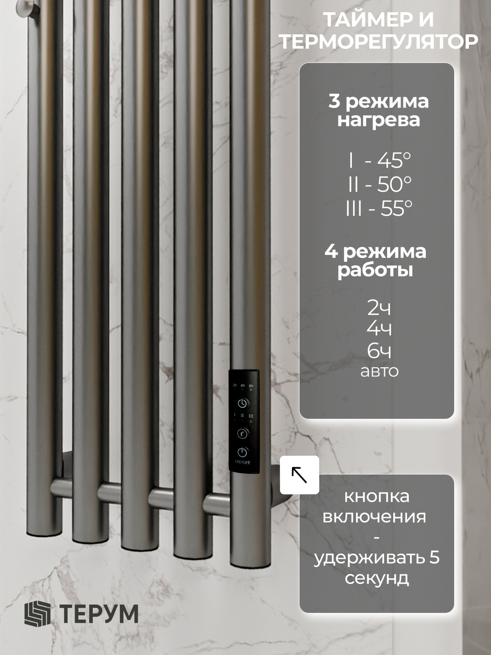 Полотенцесушитель Марко 5 150х23 графит