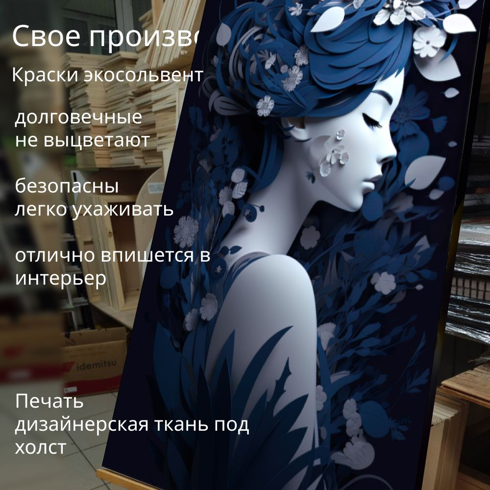 "Вечер" 40х80 1 шт.