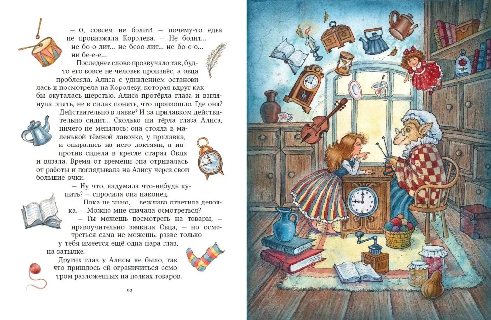 Алиса в Зазеркалье. Художник Ирина Петелина