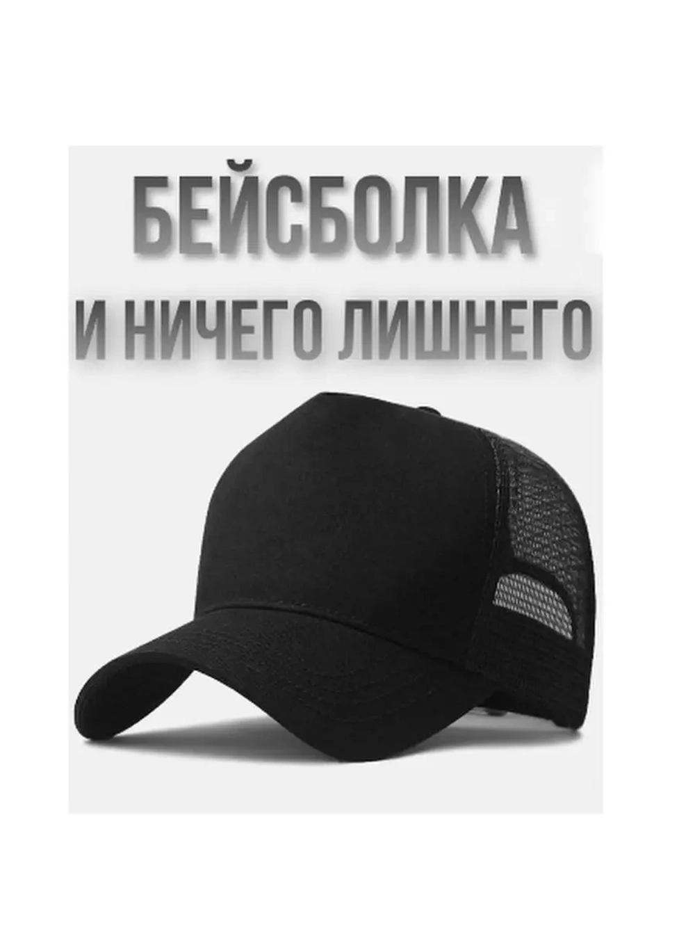 Кепка мужская