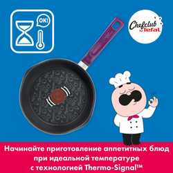 Ковш Tefal ChefClub 20 см G8072404