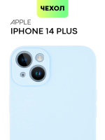 Чехол BROSCORP для Apple iPhone 14 Plus оптом (арт. IP14PLUS-COLOURFUL-LIGHTBLUE)