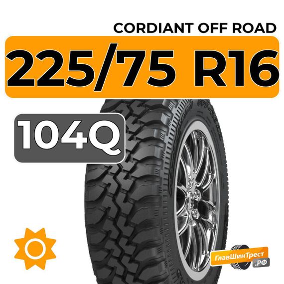 Cordiant Off Road 225/75 R16 104Q