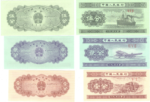 Банкноты Китай 3 шт (1, 2 и 5 фэней) 1953 год. UNC