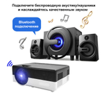 Проектор TouYinger Q7