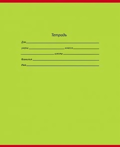 Тетрадь доп. кос. лин. 12л. ШКОЛЬНАЯ КЛАССИКА (12-9270) (Проф-Пресс)