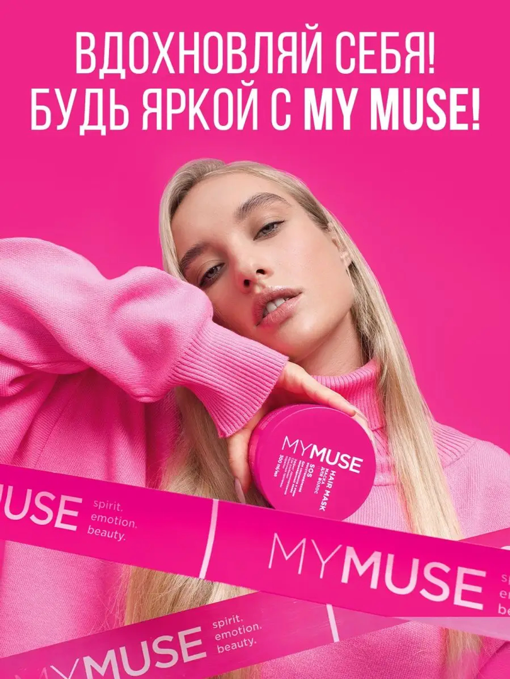MY MUSE Скраб для тела кофейно-шоколадный 250гр