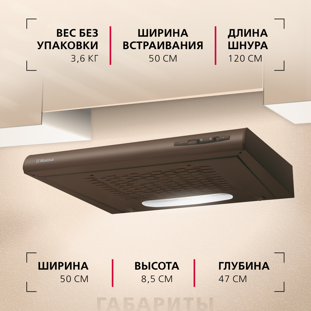 Козырьковая вытяжка Hansa OSC5111BH