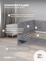 Диван - кровать Лило 160х80 см ткань Небби