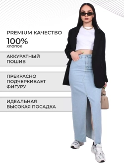 Юбка джинсовая макси с разрезом длинная