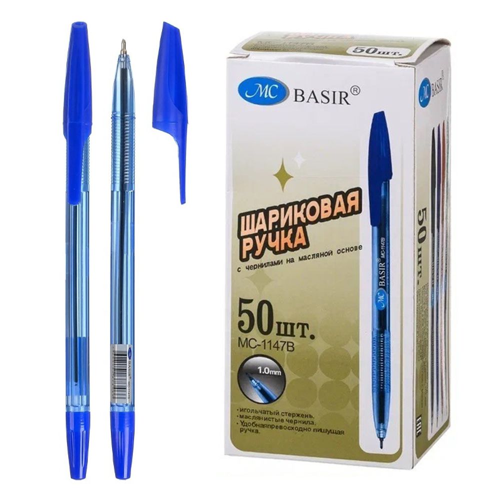 Ручка шариковая, масляная, Basir, синие чернила, серия "Classic", синий полупрозрачный корпус, 50 шт