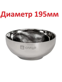 Термомиска "double wall XL" 1500мл