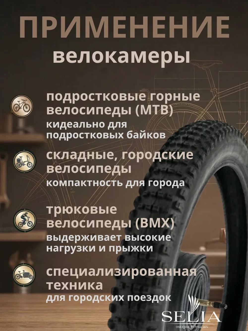Велокамера 24 дюймов