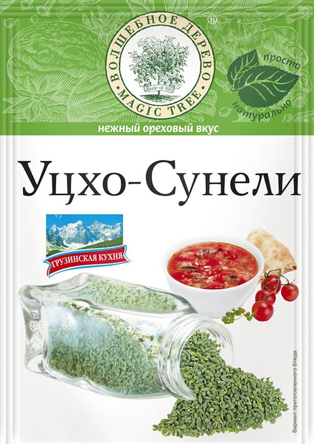 Приправа Уцхо-сунели Люкс 15 г
