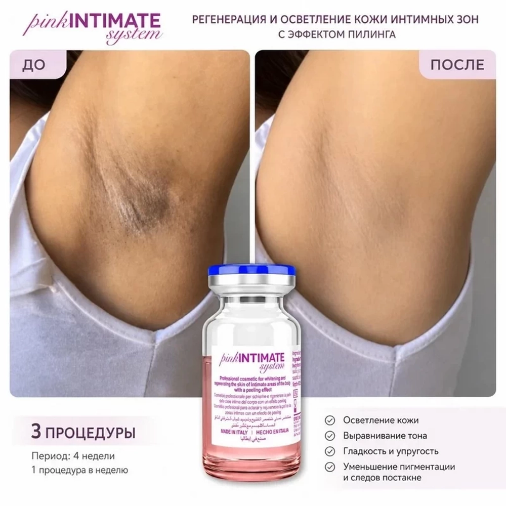 Pink Intimate System