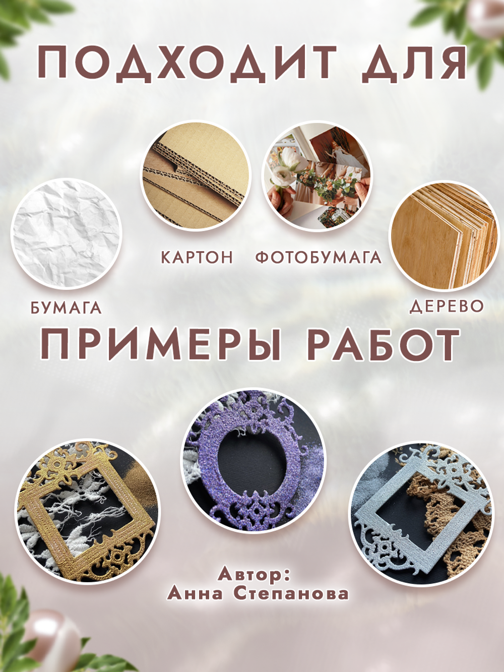Пудра-глазурь для чипбордов «Нежная мята»